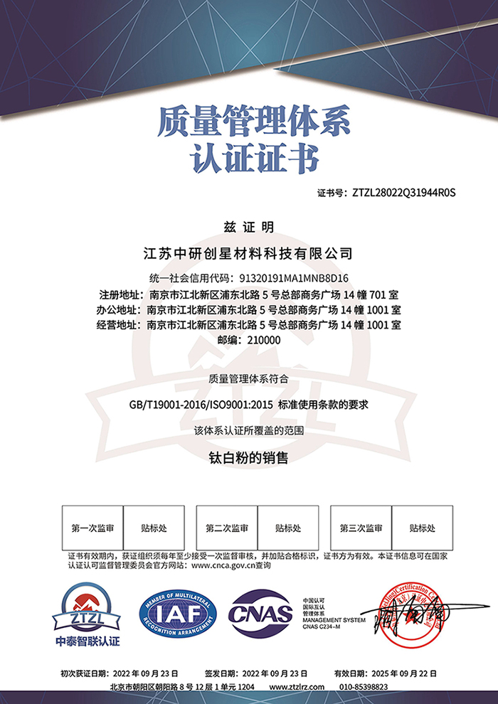 江苏sg飞艇材料科技有限公司－质量管理体系认证证书 - 带CNAS标-1.jpg